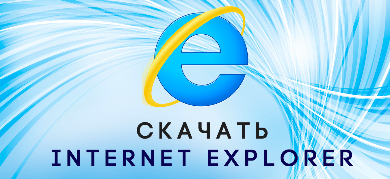 Почему тормозит Интернет эксплорер (Internet Explorer)?