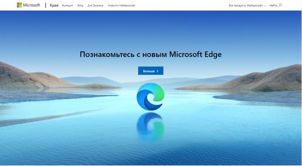 Установить как приложение edge