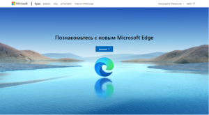 Установить edge на мак