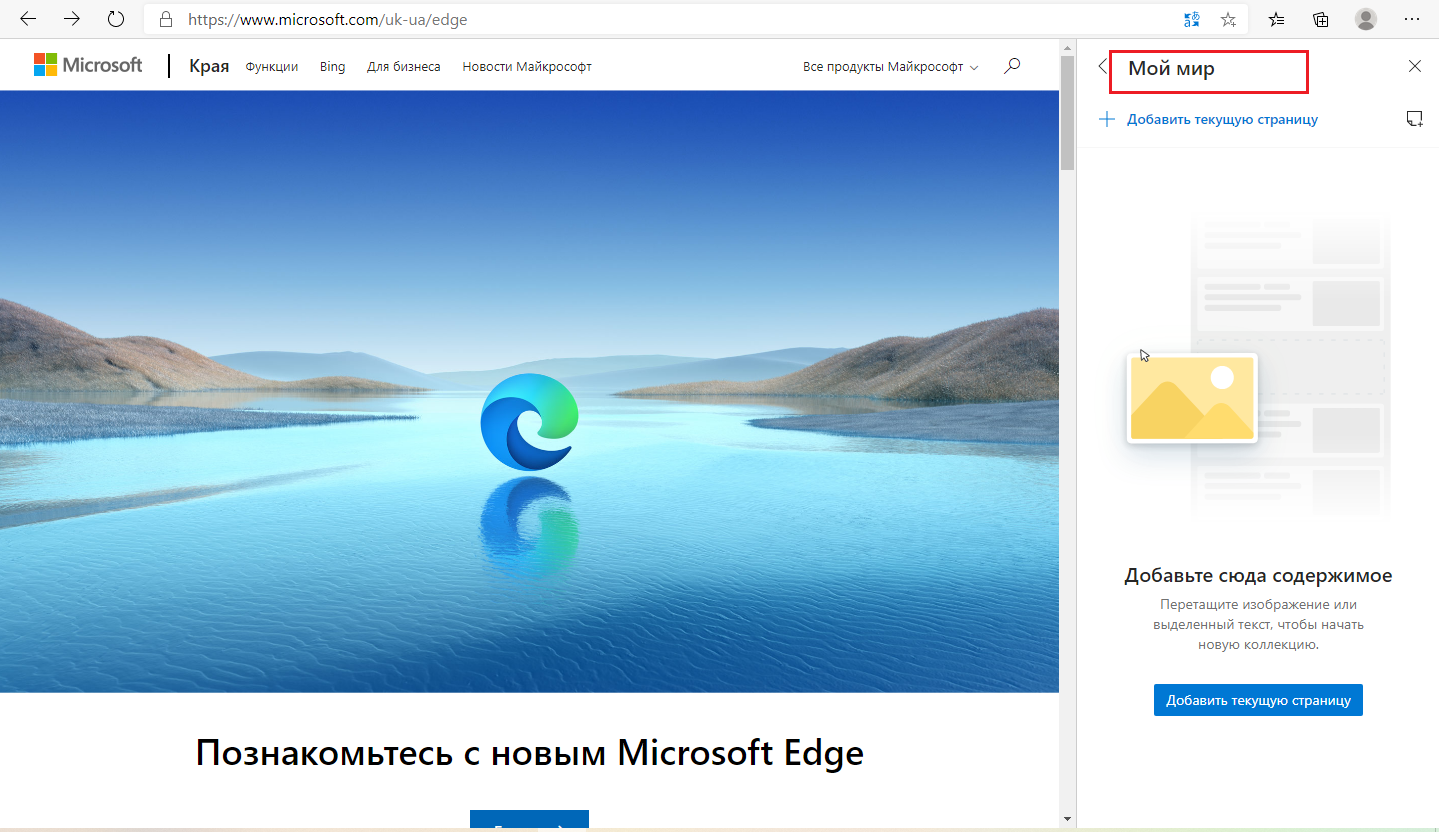 Установить edge на мак