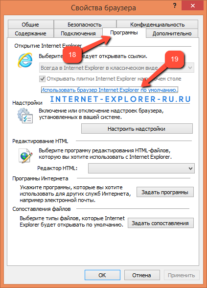 Как вернуть internet explorer по умолчанию