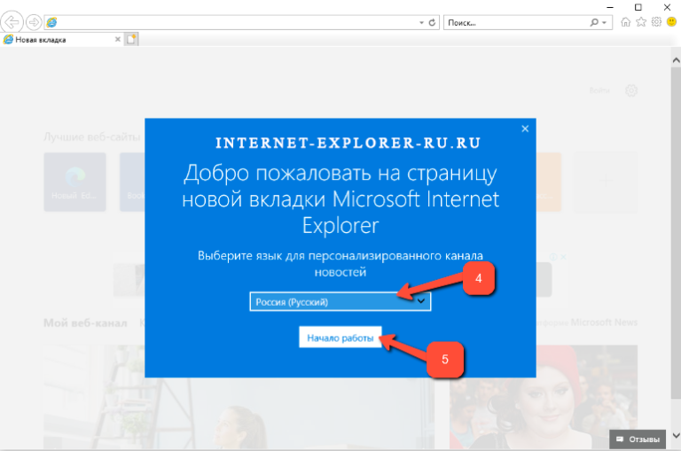 Как разблокировать сайт в internet explorer