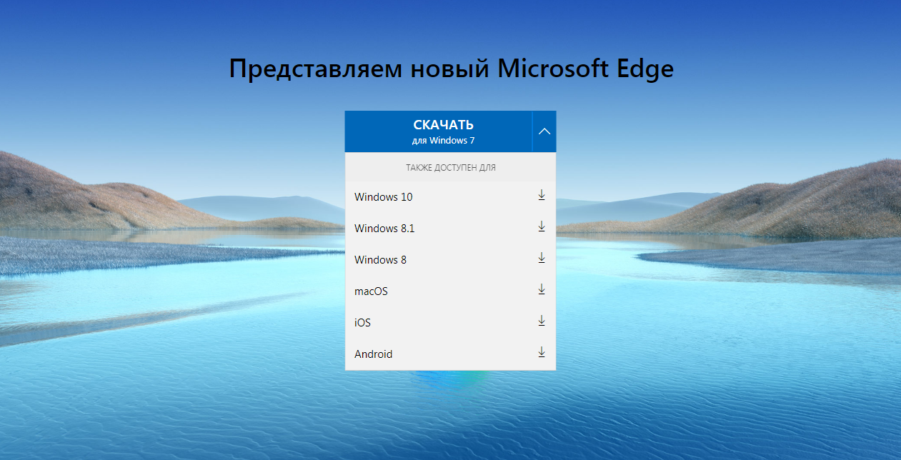 Можно ли установить edge на windows xp