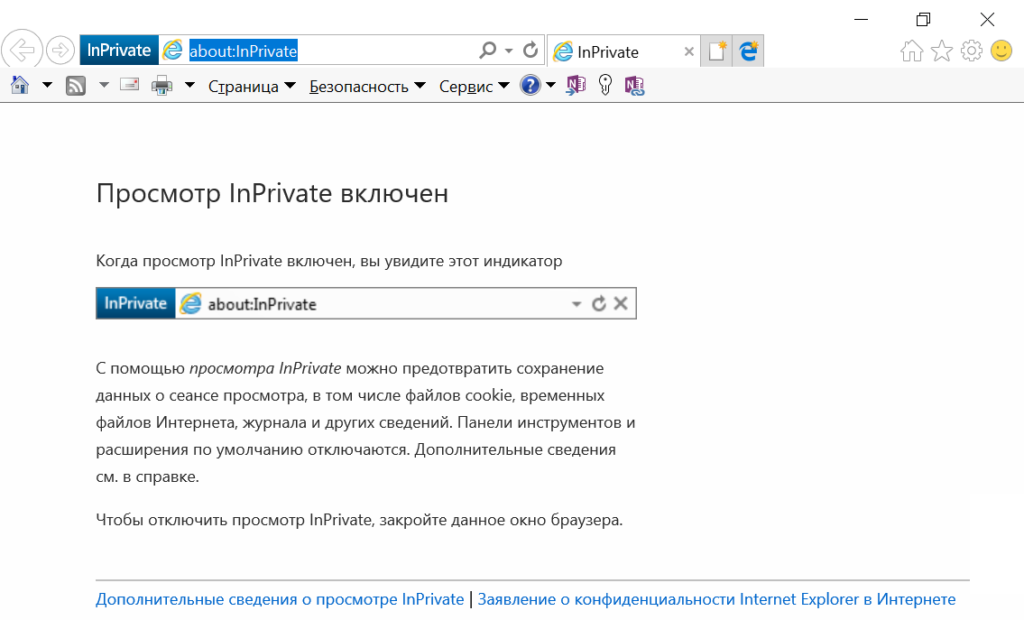 Как установить 32 битный internet explorer