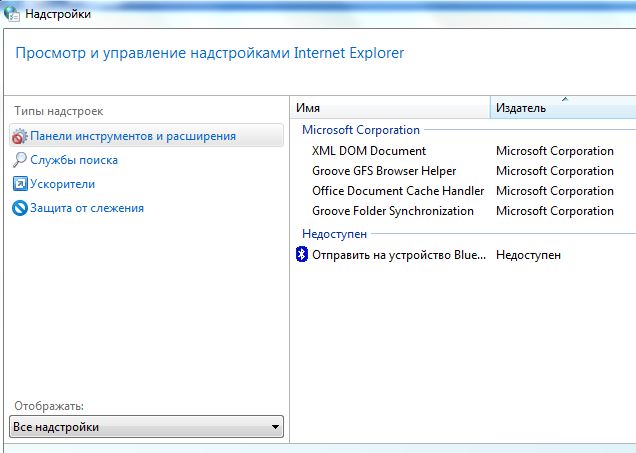 Скачать Internet Explorer 9