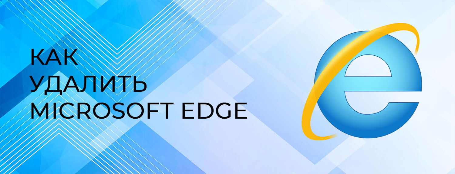 Мтс edge как отключить