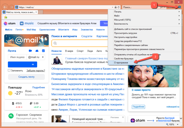 Отключить обновление internet explorer