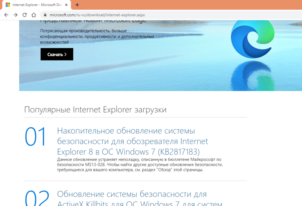 Как обновить internet explorer 8 до 9 версии для windows xp