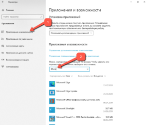 Microsoft edge удалил скачанный файл