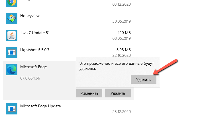 Как удалить данные microsoft edge