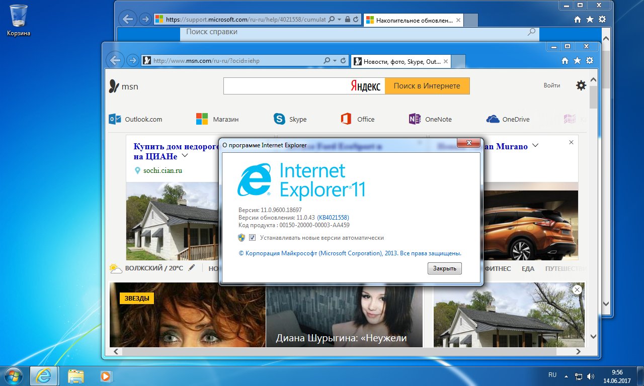 Обновить интернет explorer бесплатно для windows 7