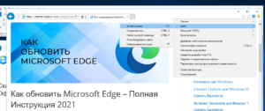 Режим предприятия в internet explorer 11 как включить